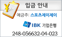 입금계좌번호안내입니다.