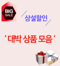 세일아이템입니다.