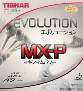 MX-P 세트 (러버 2장)