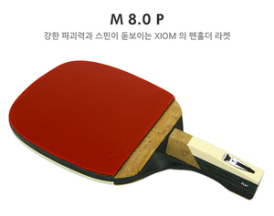 엑시옴 M8.0P