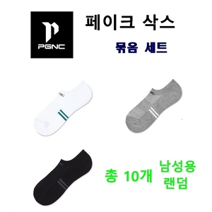 패기앤코 남성용 페이크삭스 10켤레 세트