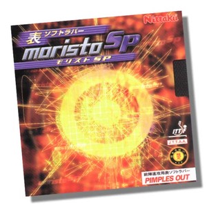 모리스토SP