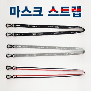 마스크 목걸이 PMS-1, PMS-2, PMS-3