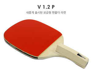 참피온 V1.2P