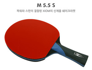 엑시옴 M5.5S