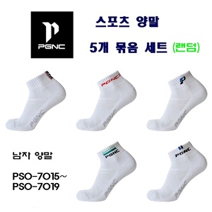 패기앤코 남자양말 5켤레