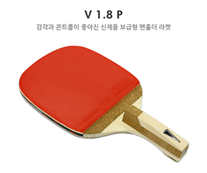 참피온 V1.8P